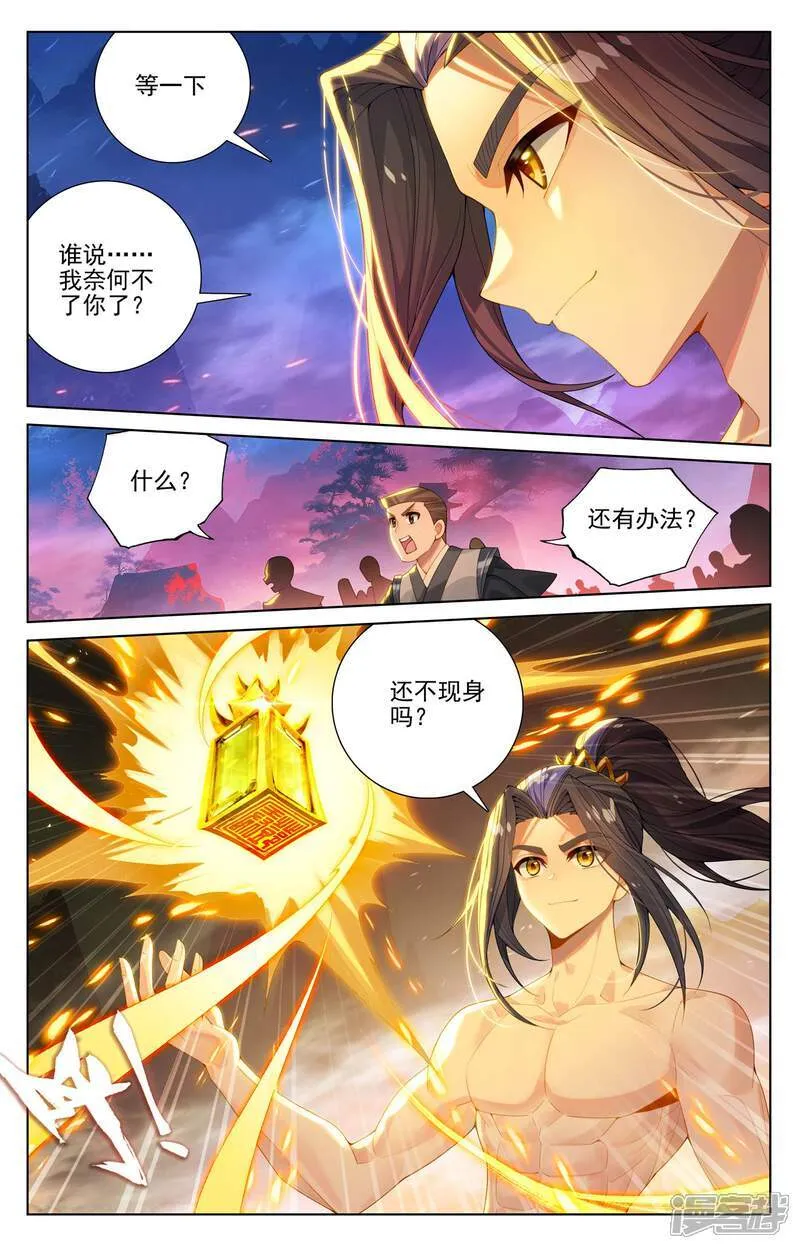 第628话上 天地灾劫2