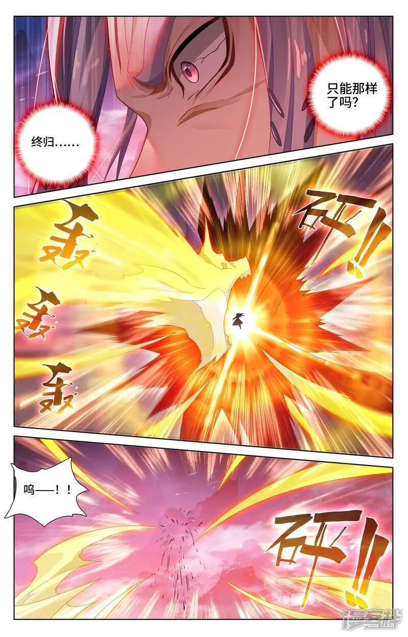 第625话下 狠毒圣元6