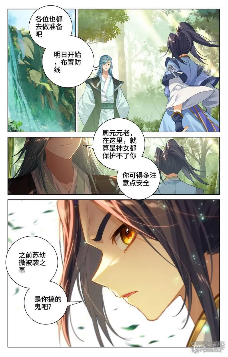 第605话下 龙首汇聚8