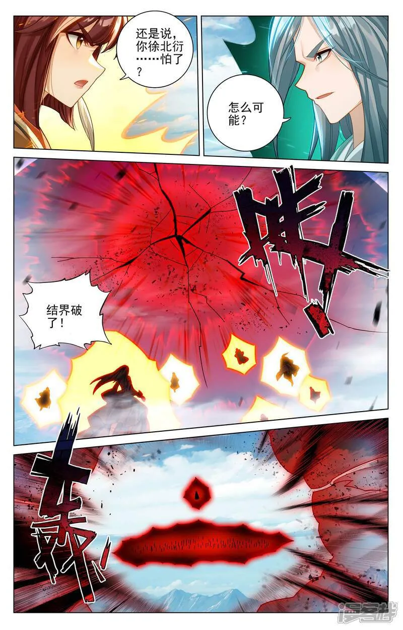第609话下 周元苏醒3