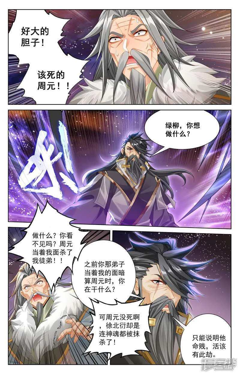 第613话上 两样惩处6