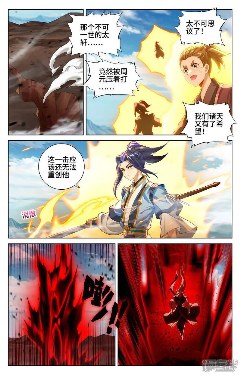 第610话下 周元反击5