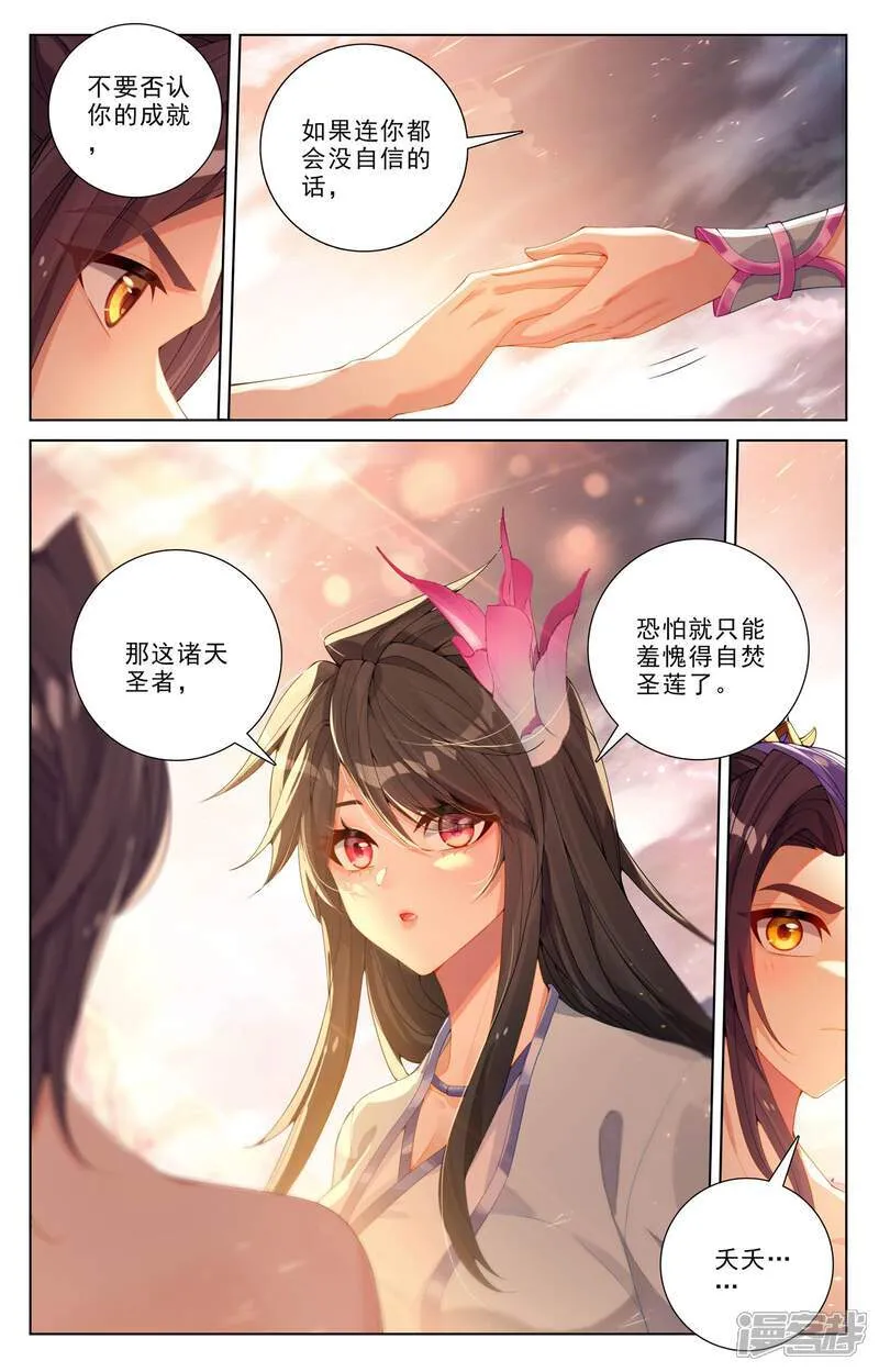 第634话上 我要造圣3