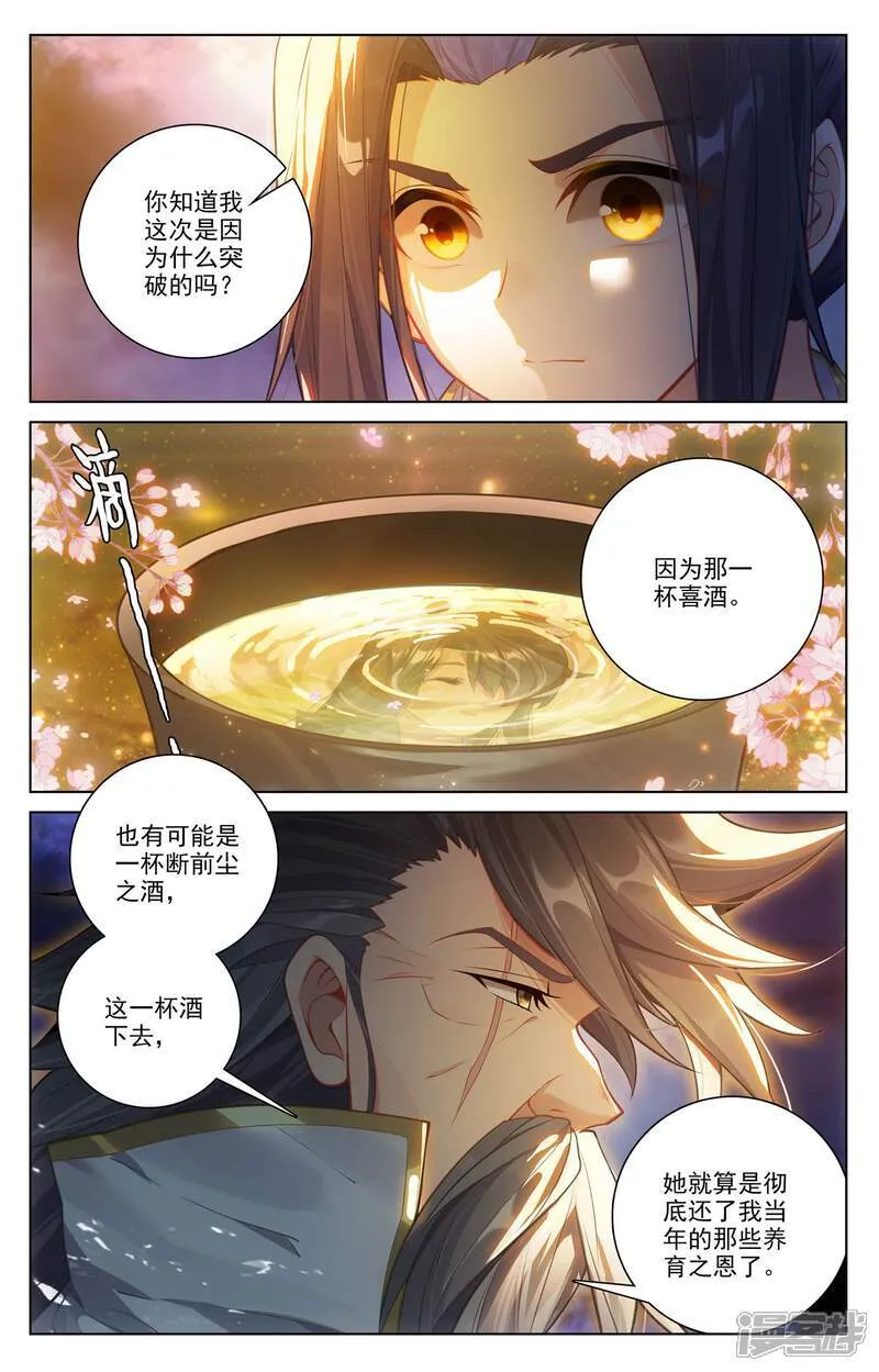 第642话上 苍玄之危7