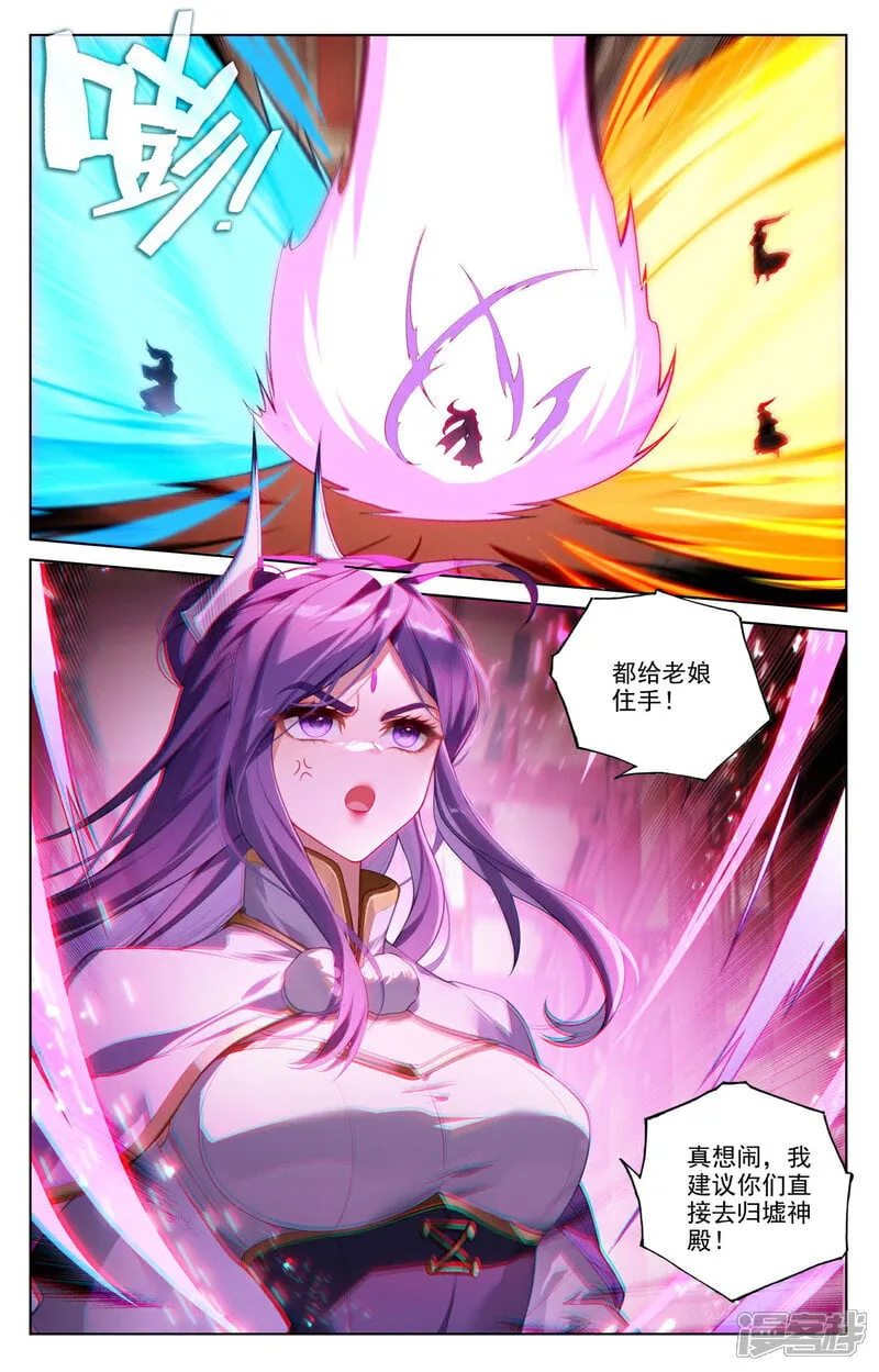 第638话上 苍玄备战7