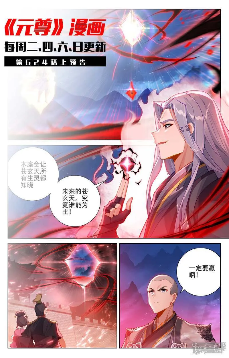 第623话下 森罗血池10