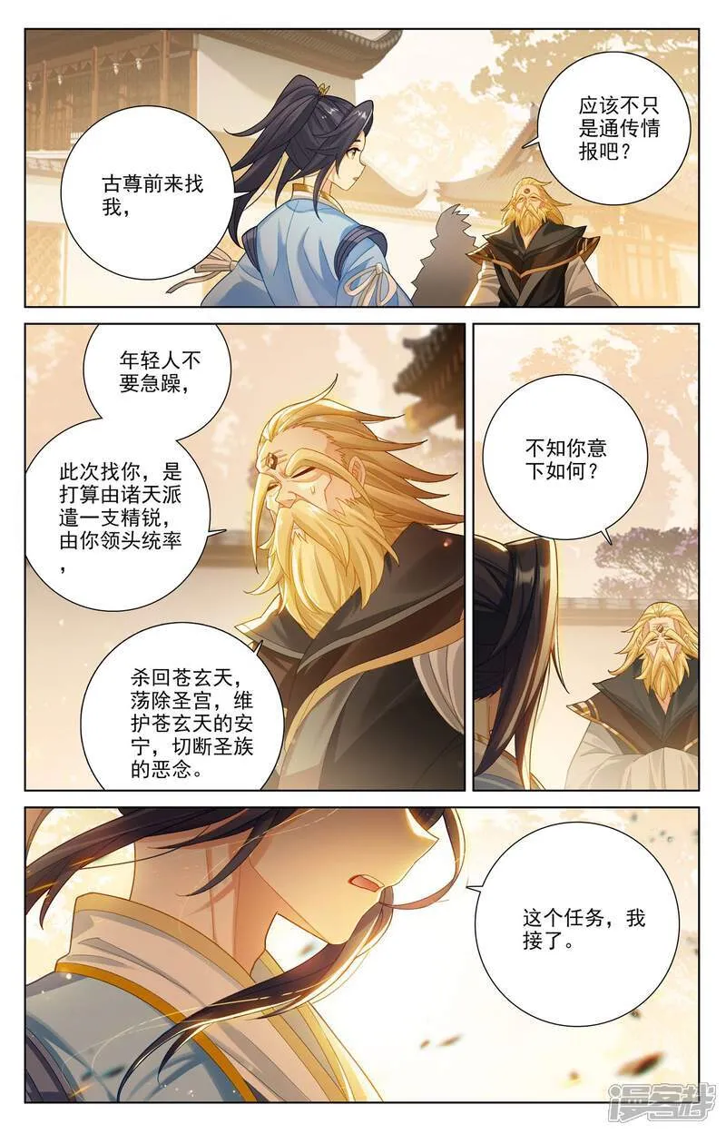 第616话上 重返苍玄3