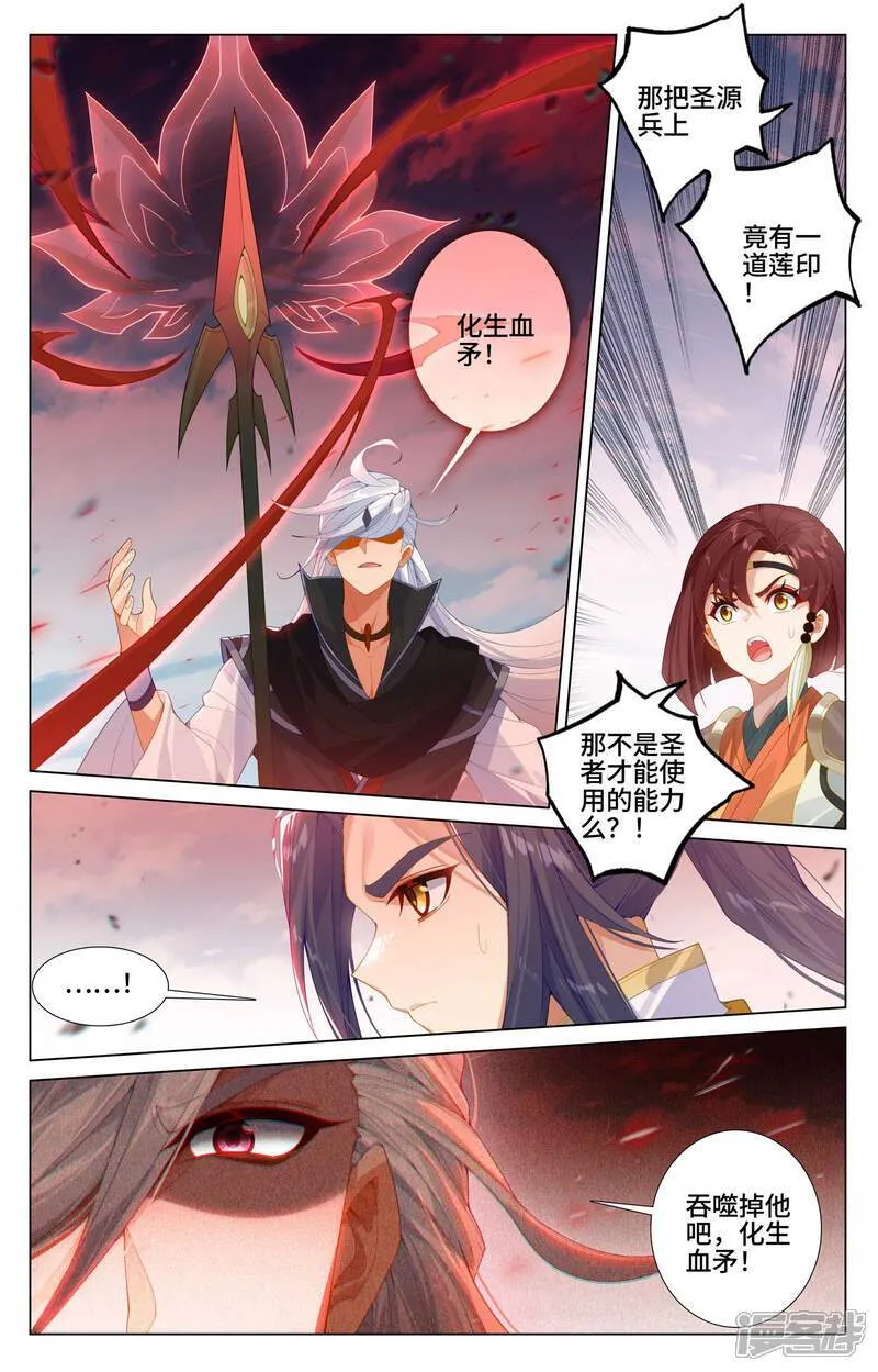 第610话上 周元反击8