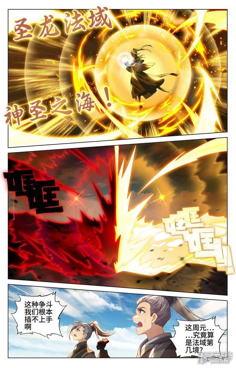 第610话上 周元反击6