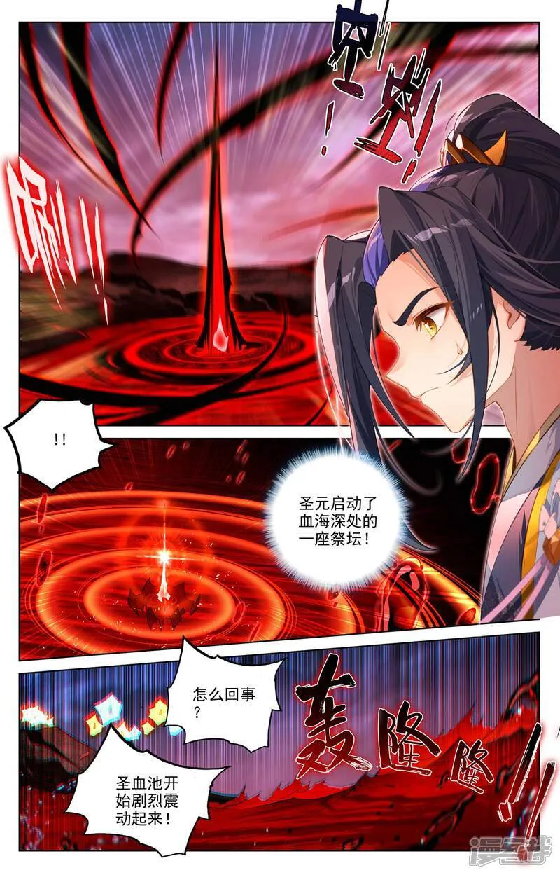 第626话上 圣元入圣1