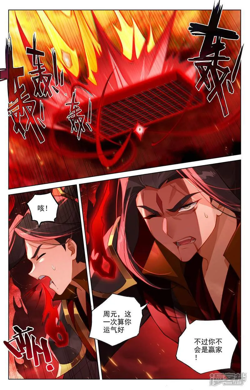 第641话上 天元九纹2
