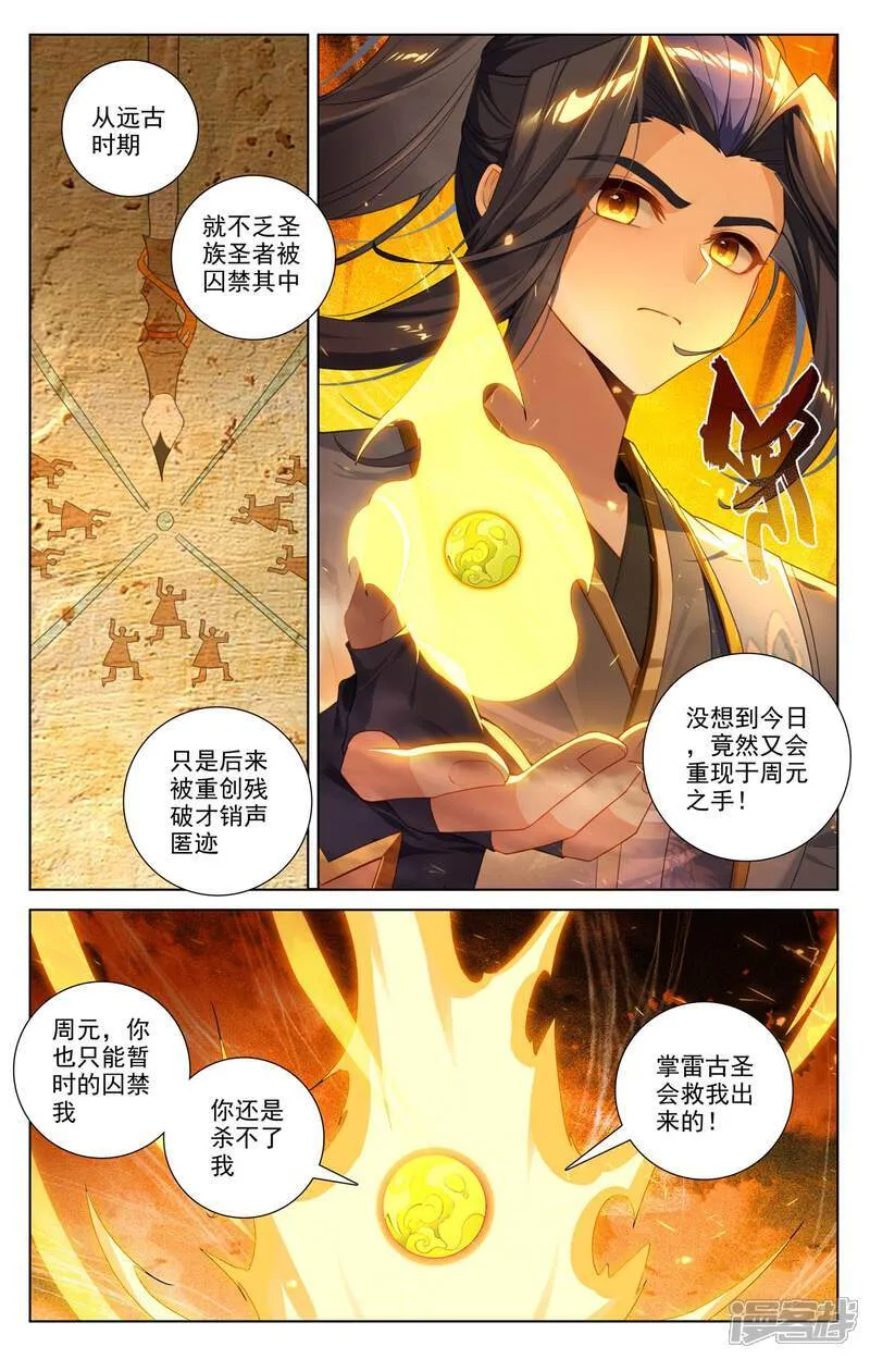 第641话下 天元九纹3