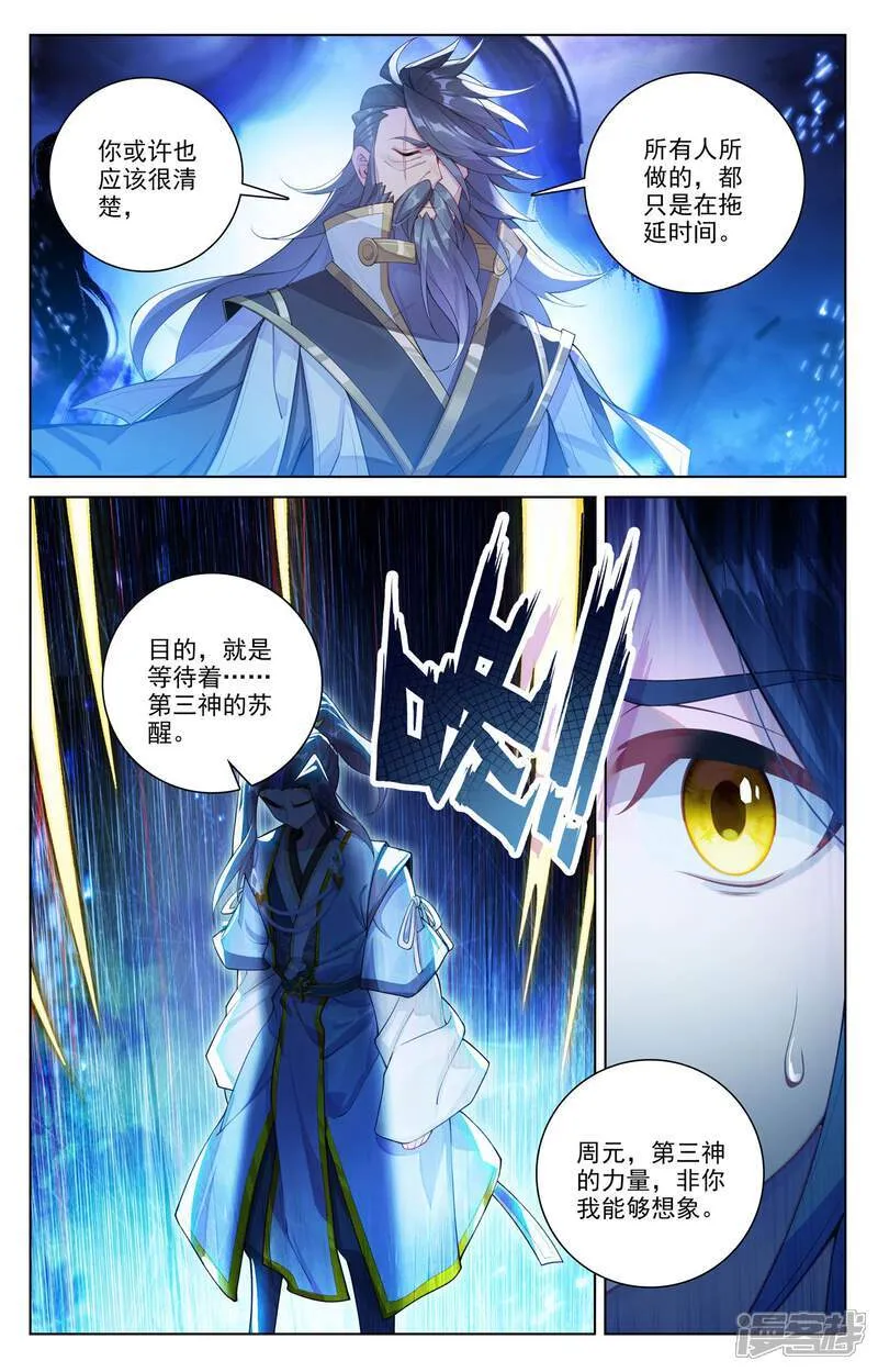 第642话上 苍玄之危6