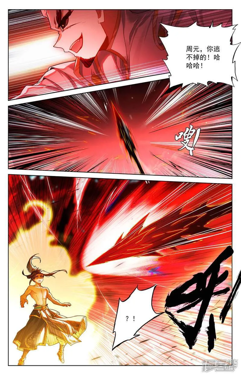 第632话上 圣族目的8