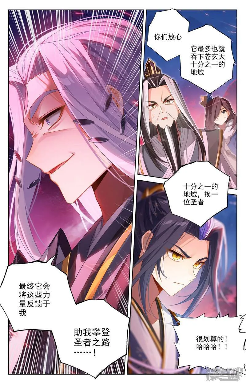 第623话上 森罗血池6