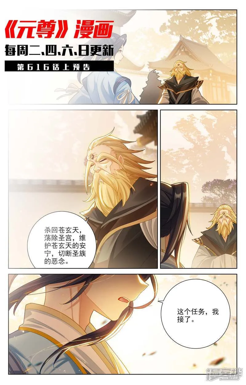 第615话下 炼丹修炼10
