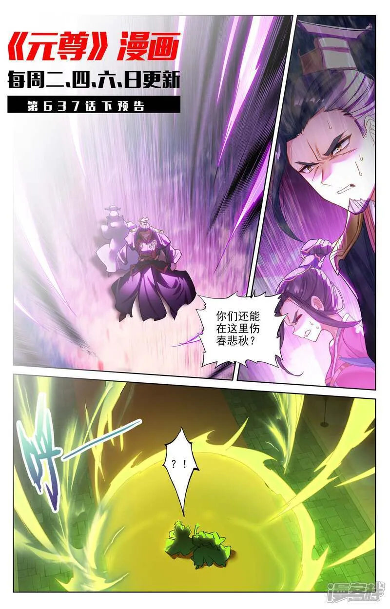 第637话上 镇压绿柳10
