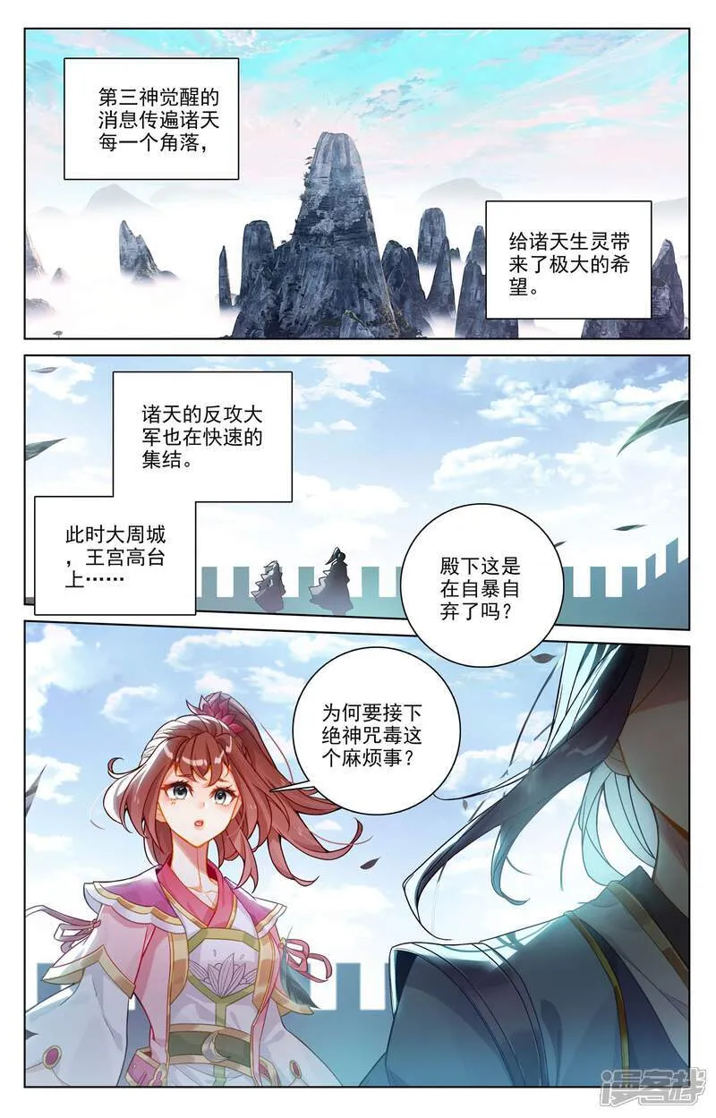 第644话上 反攻圣族6