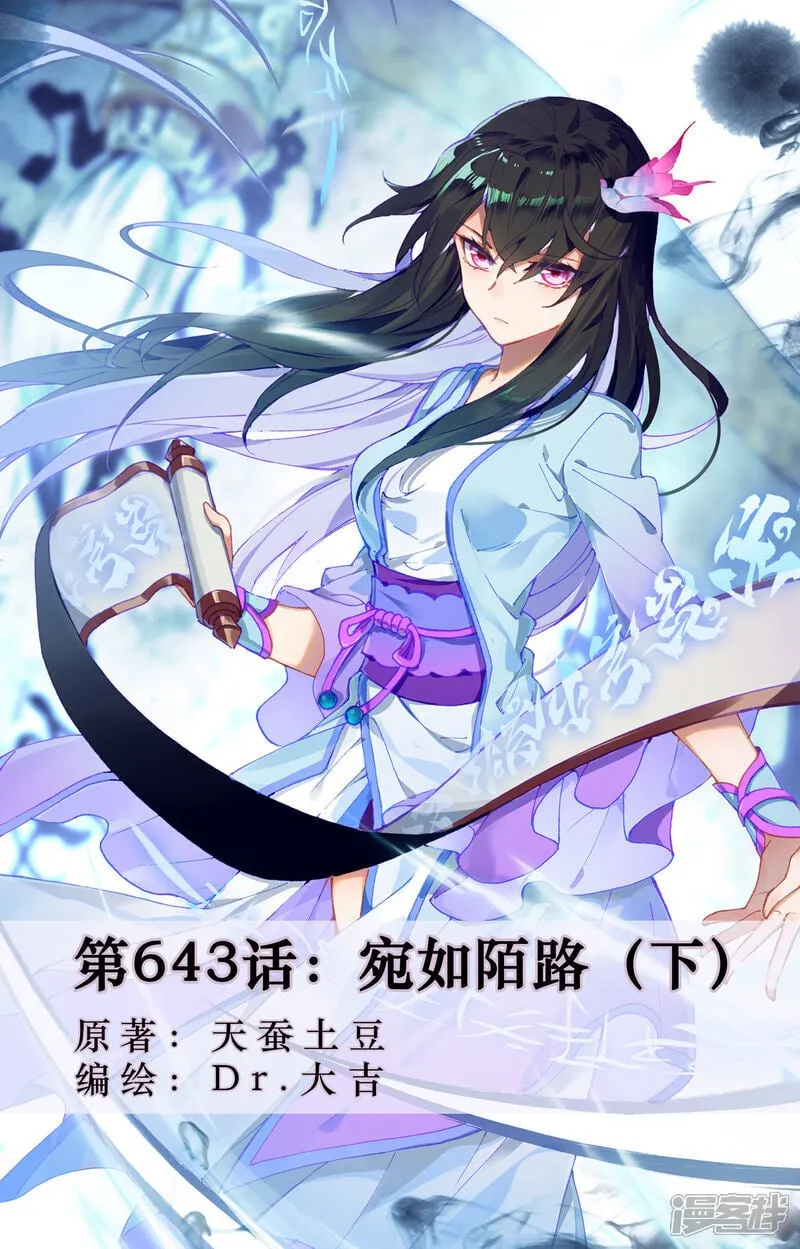 第643话下 宛如陌路0