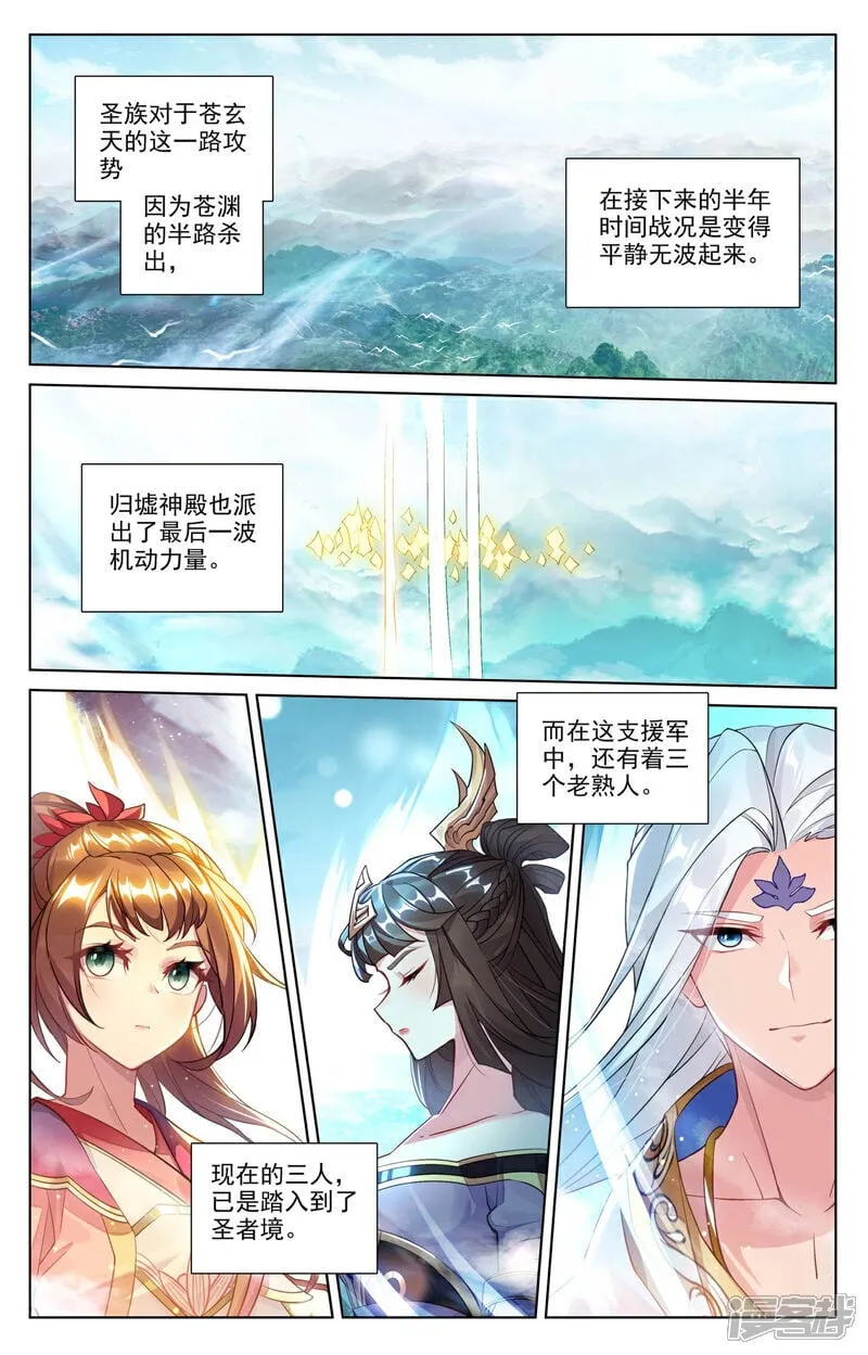 第642话下 苍玄之危1
