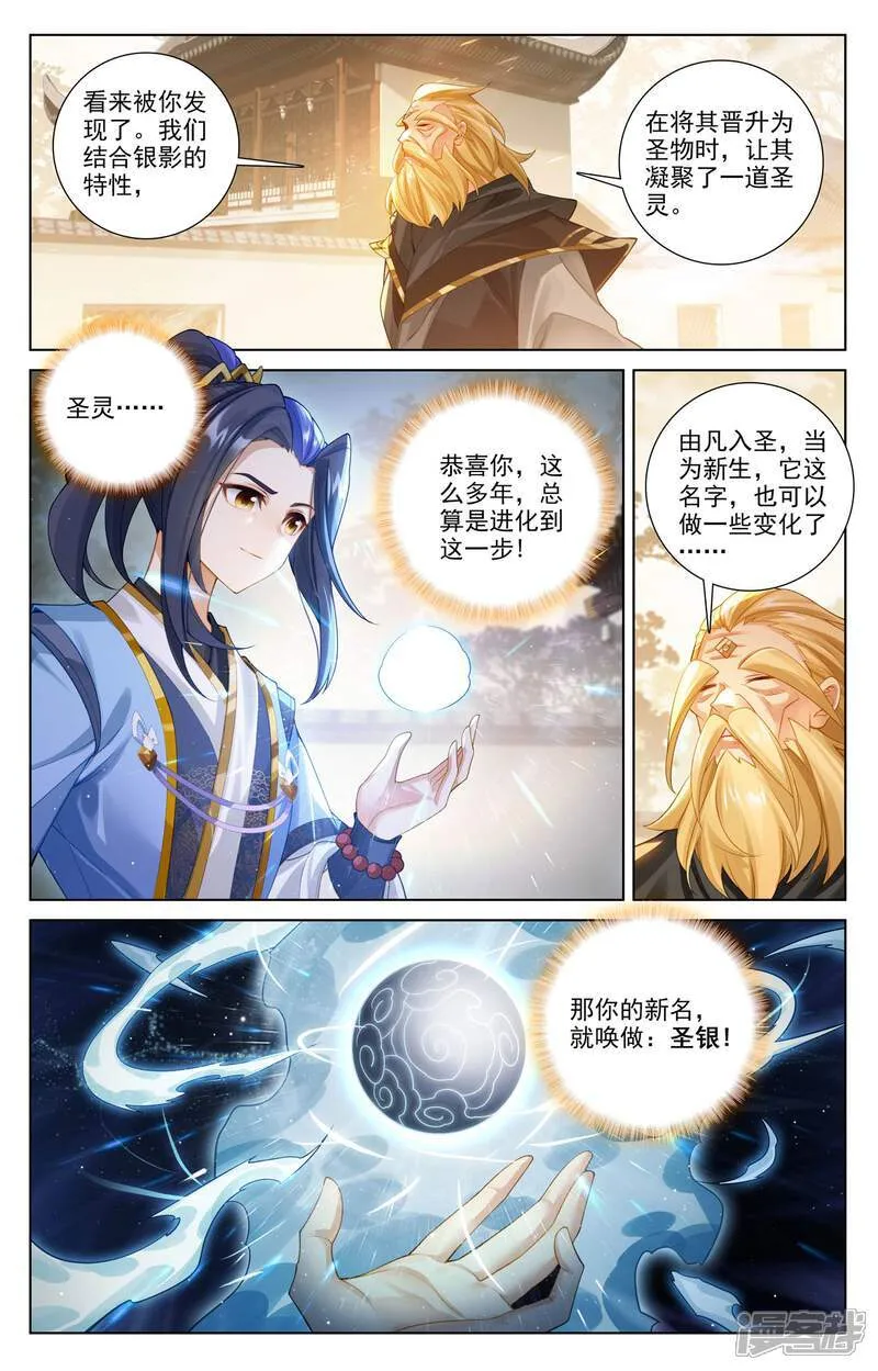 第616话上 重返苍玄8