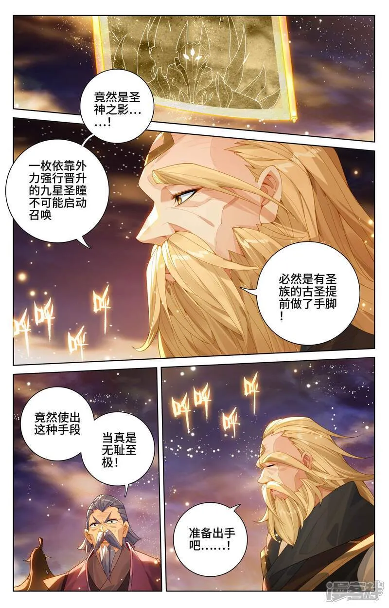 第611话下 圣神之影5