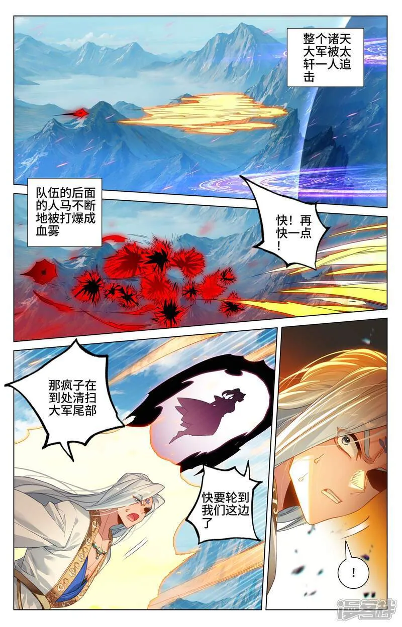 第607话下 诸天溃逃1