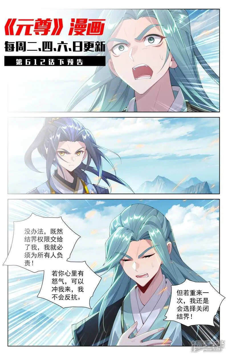 第612话上 你我算账10