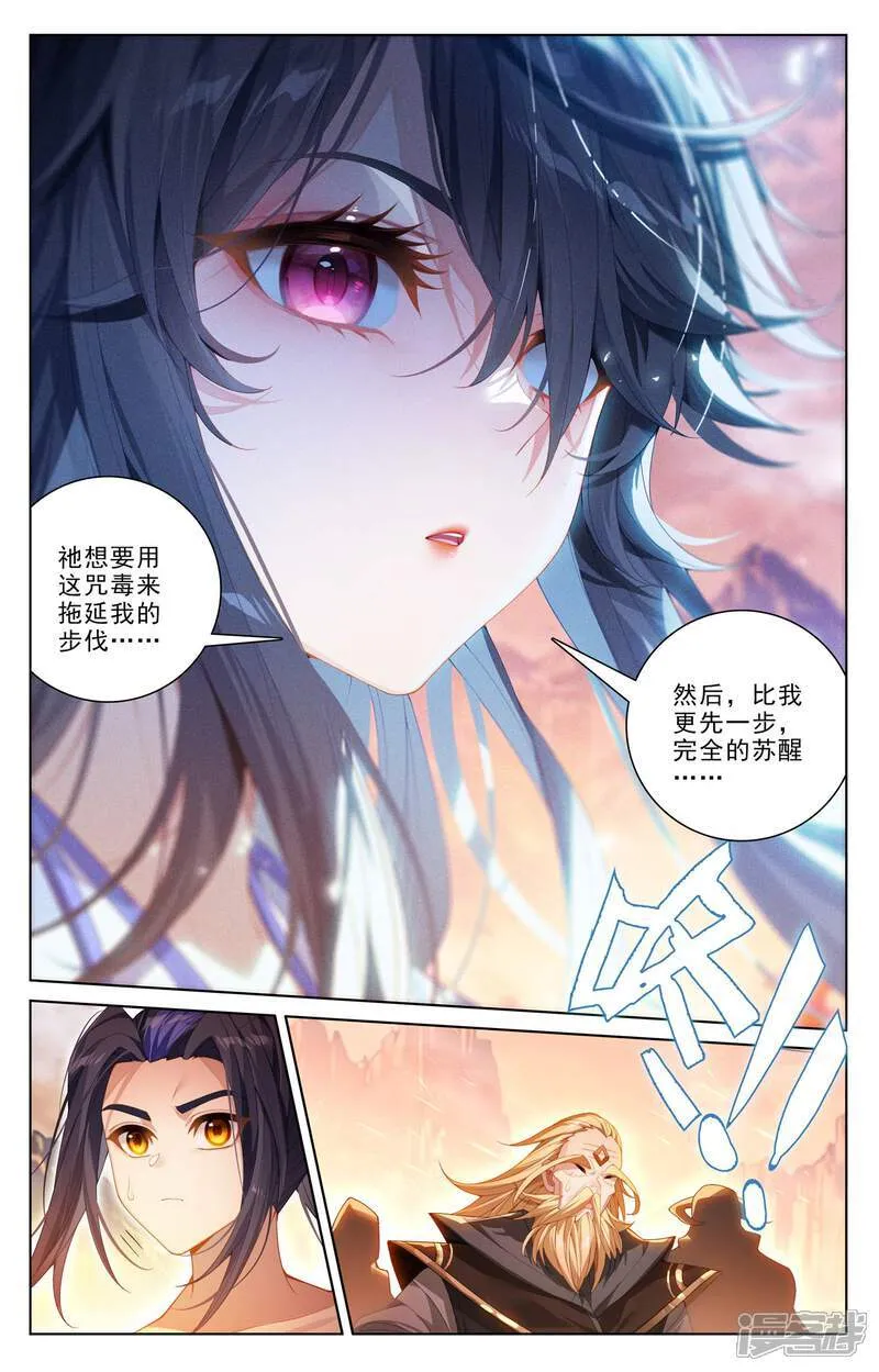 第634话上 我要造圣6