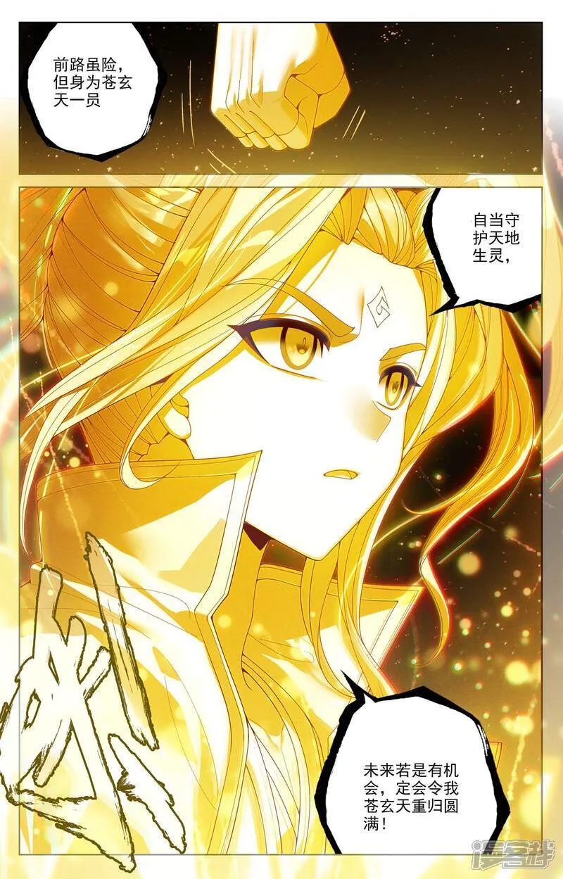 第631话上 周元入圣8