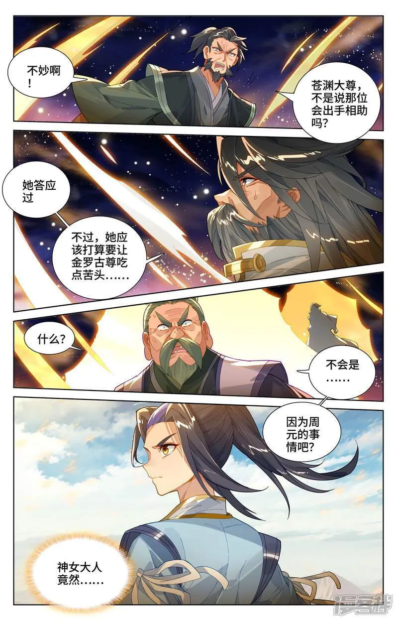 第614话上 神女退敌7