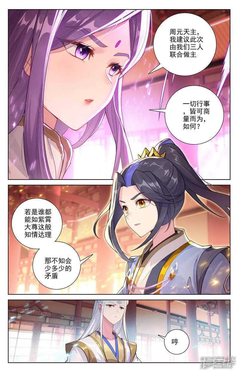 第638话上 苍玄备战8