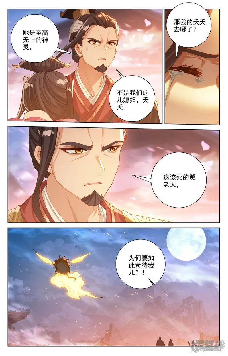 第642话下 苍玄之危8