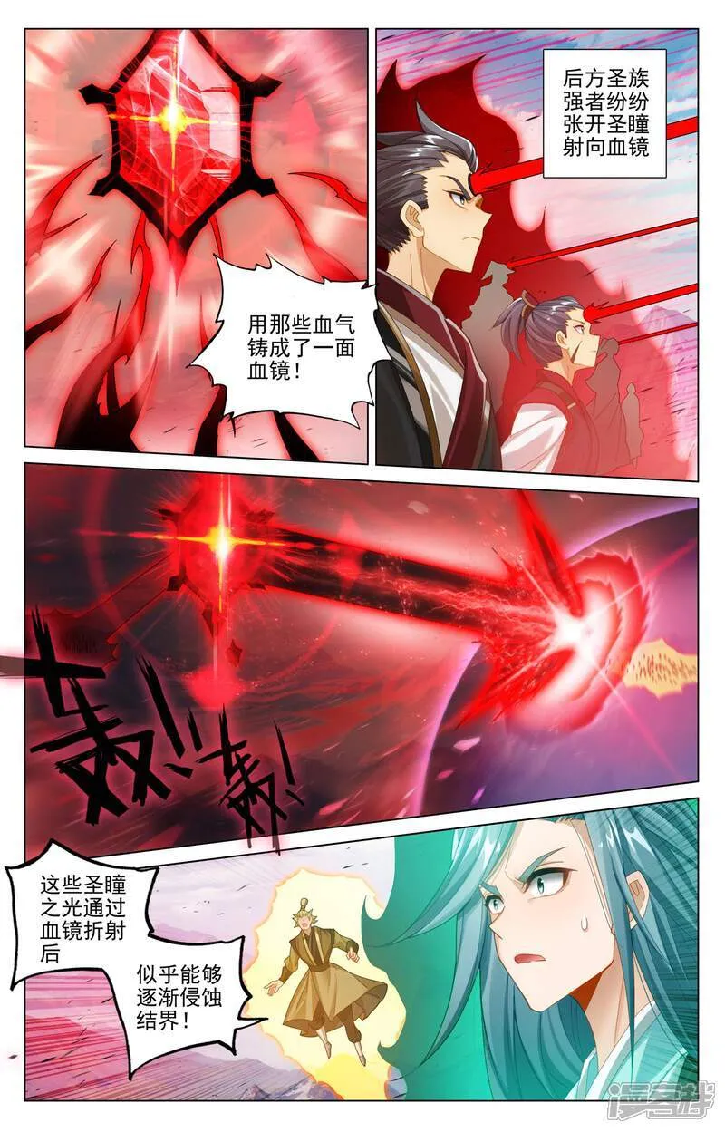 第608话上 三分归元4