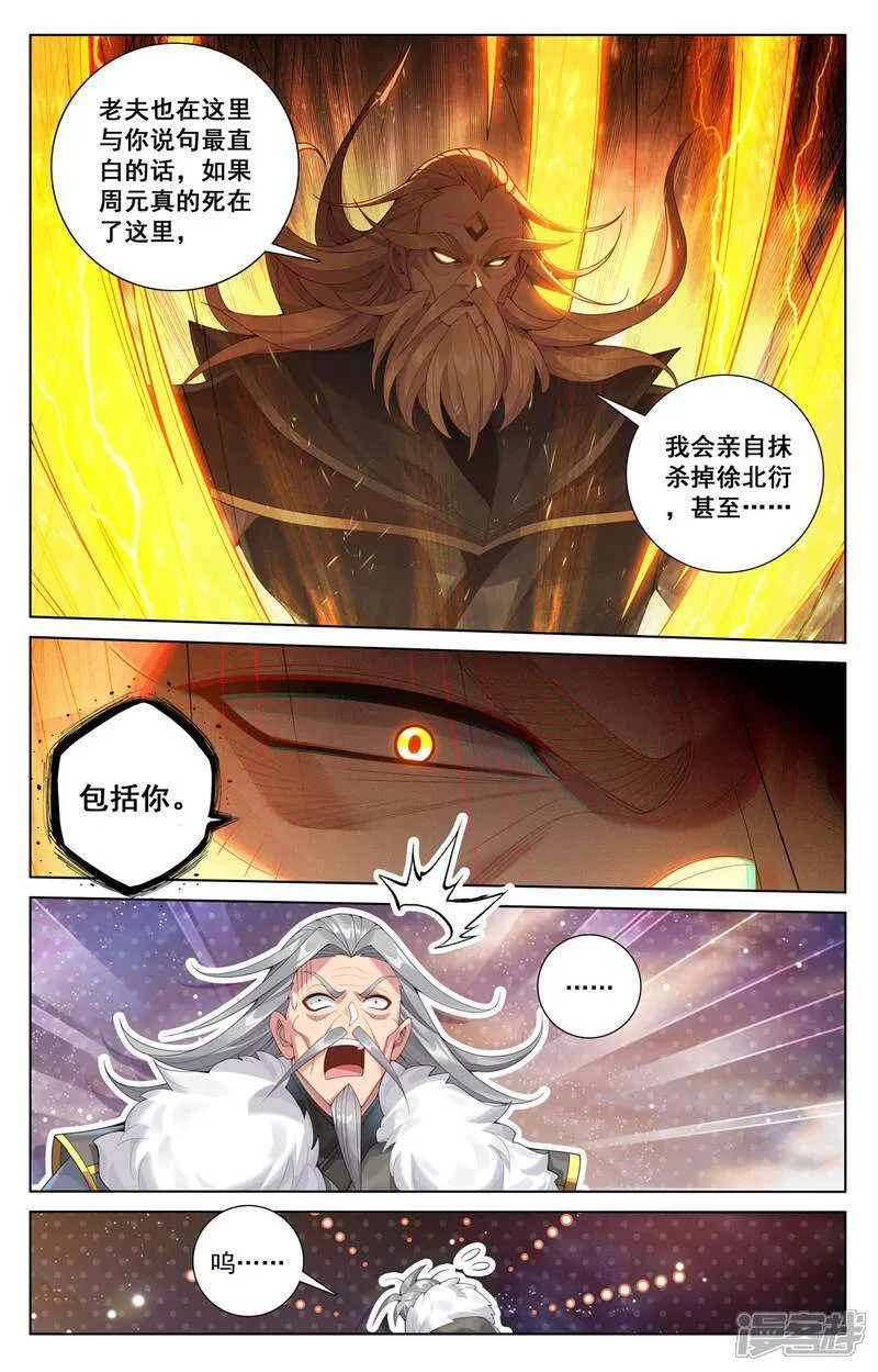 第613话下 两样惩处1