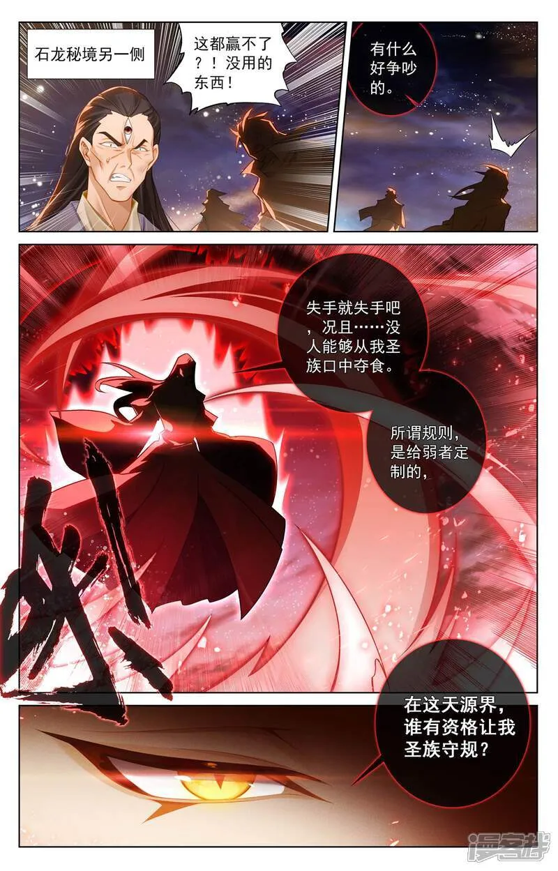 第612话上 你我算账5