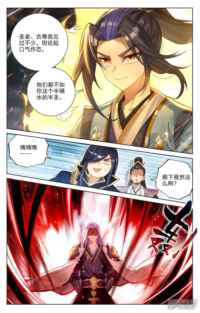 第620话上 再聚苍玄2