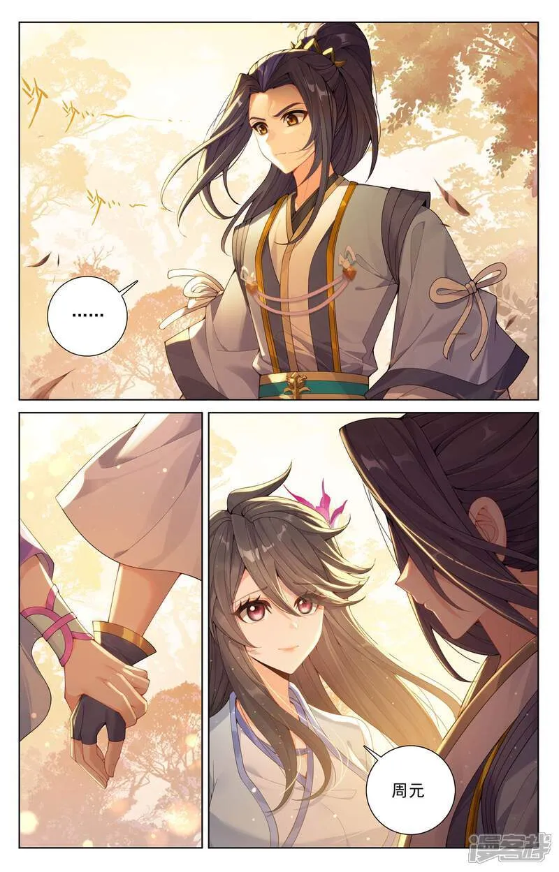 第636话上 周元大婚3