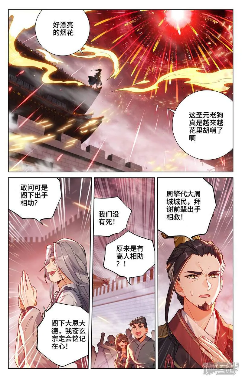 第618话上 斩杀法域5