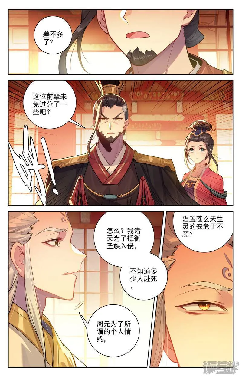 第637话下 镇压绿柳1