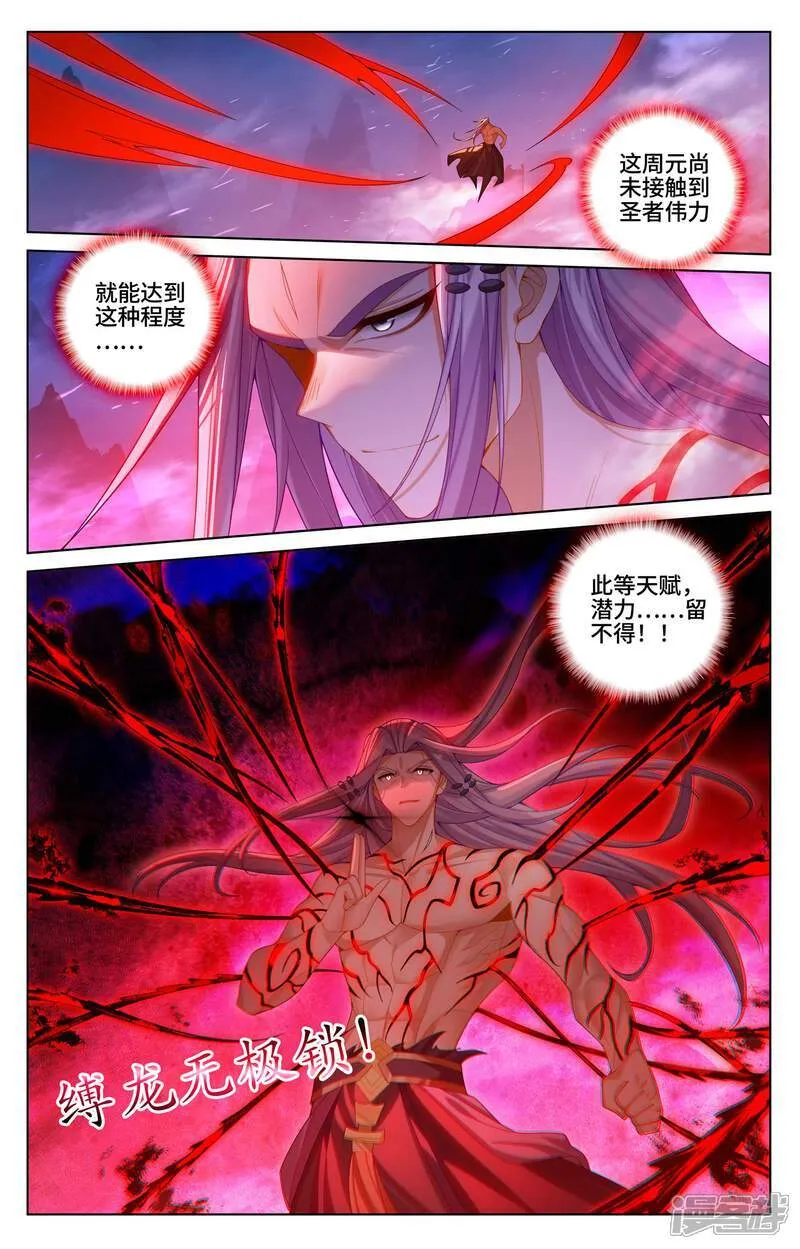 第624话下 挑战圣元7