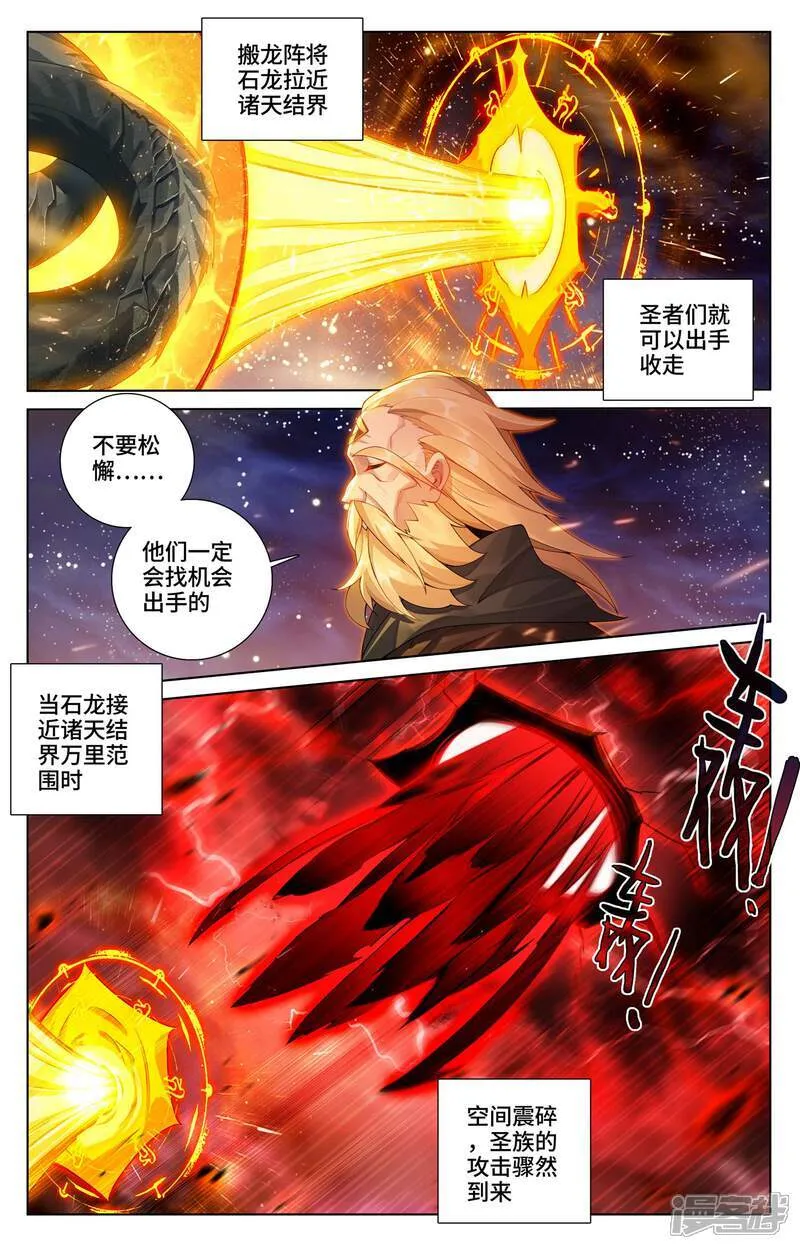 第614话上 神女退敌1