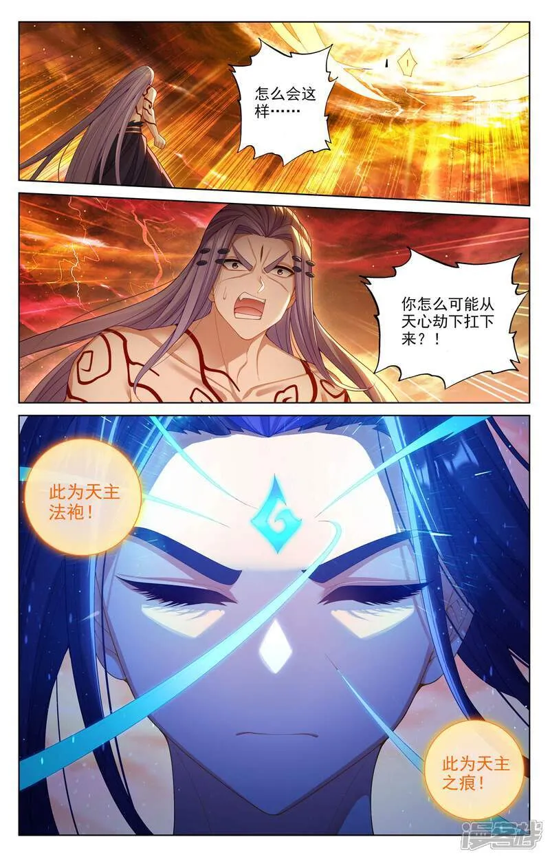 第629话下 归来天主7