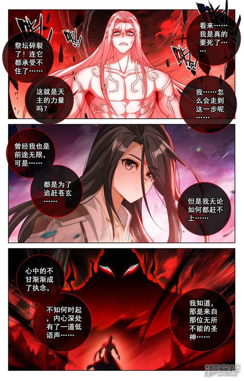 第630话上 八圣御敌3