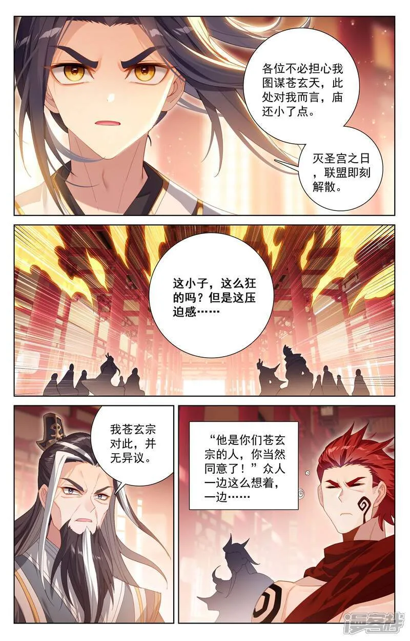 第621话上 震慑四宗7