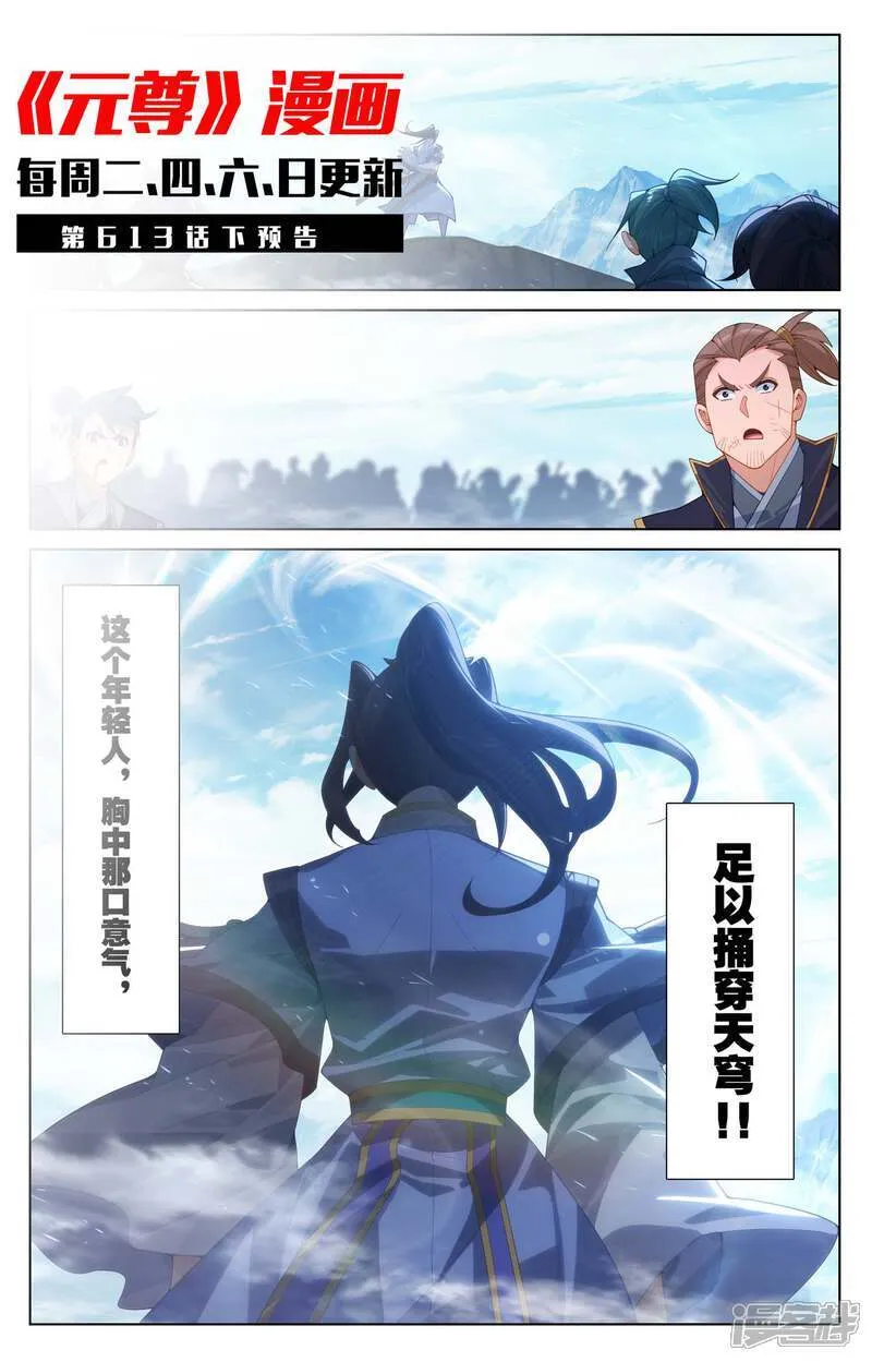 第613话上 两样惩处10