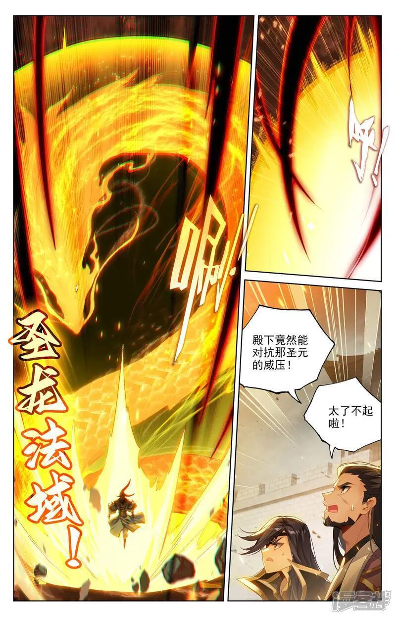 第620话上 再聚苍玄4