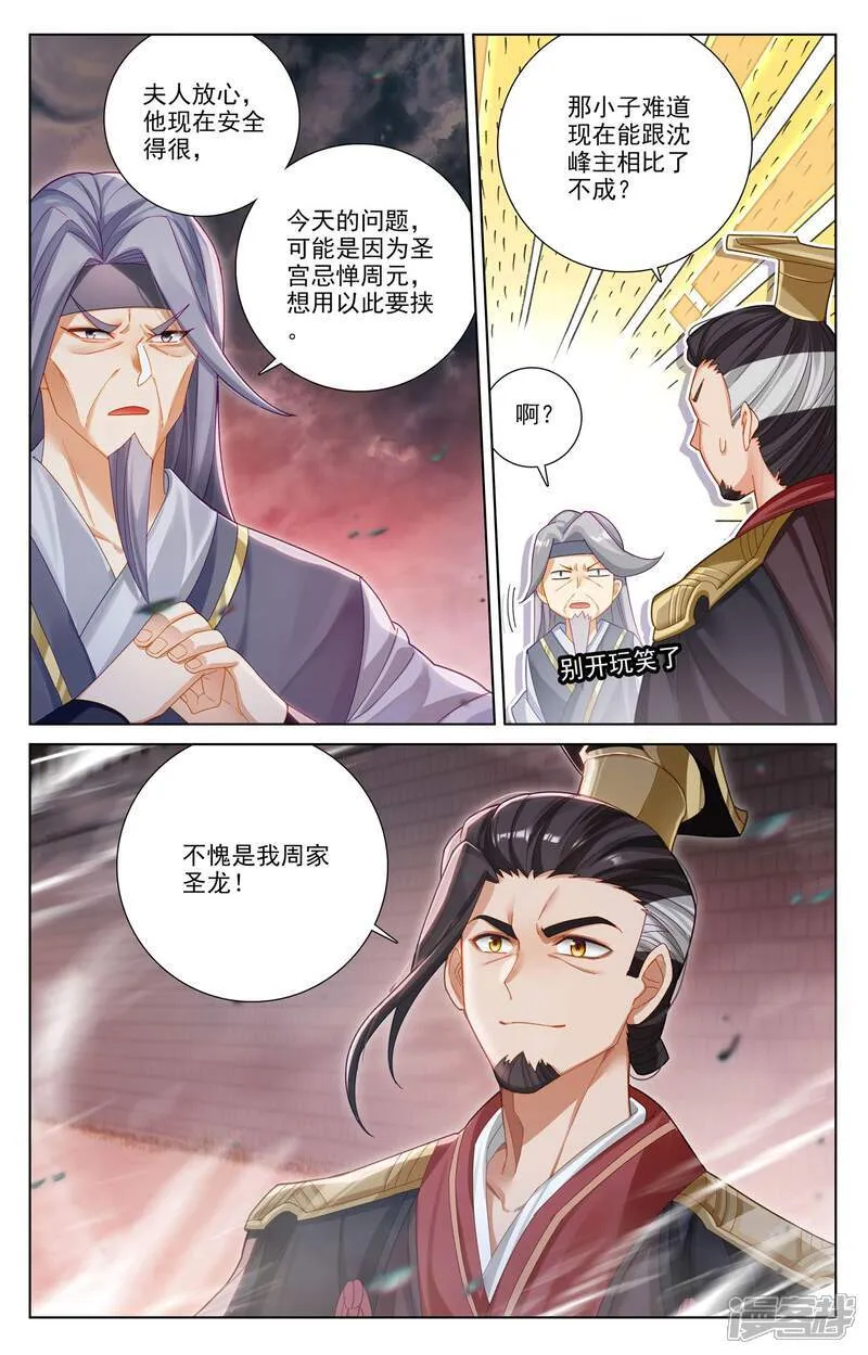 第617话下 大周守城6