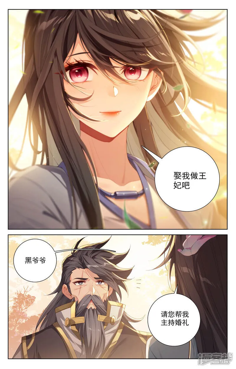 第636话上 周元大婚4