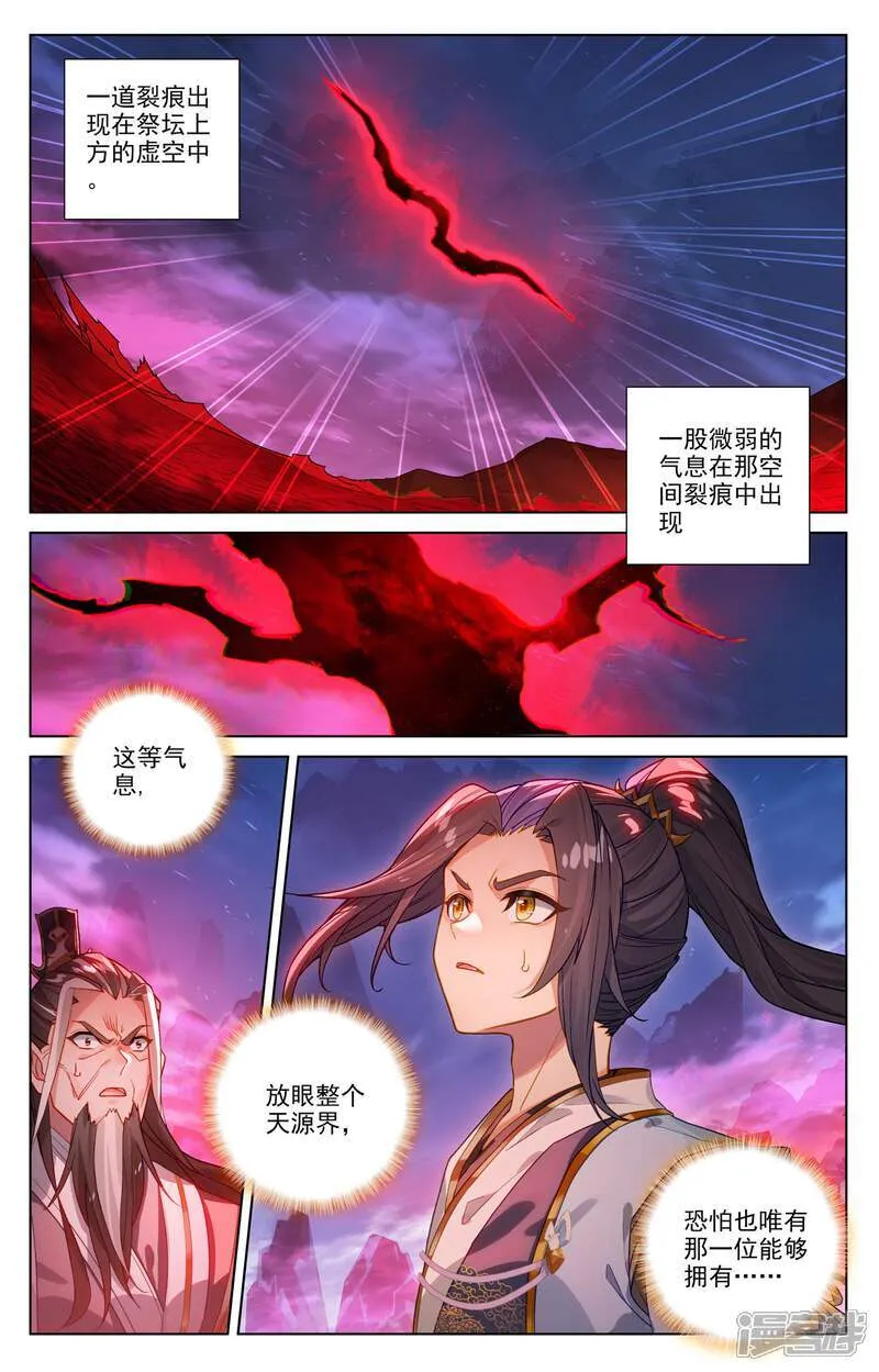 第626话下 圣元入圣2
